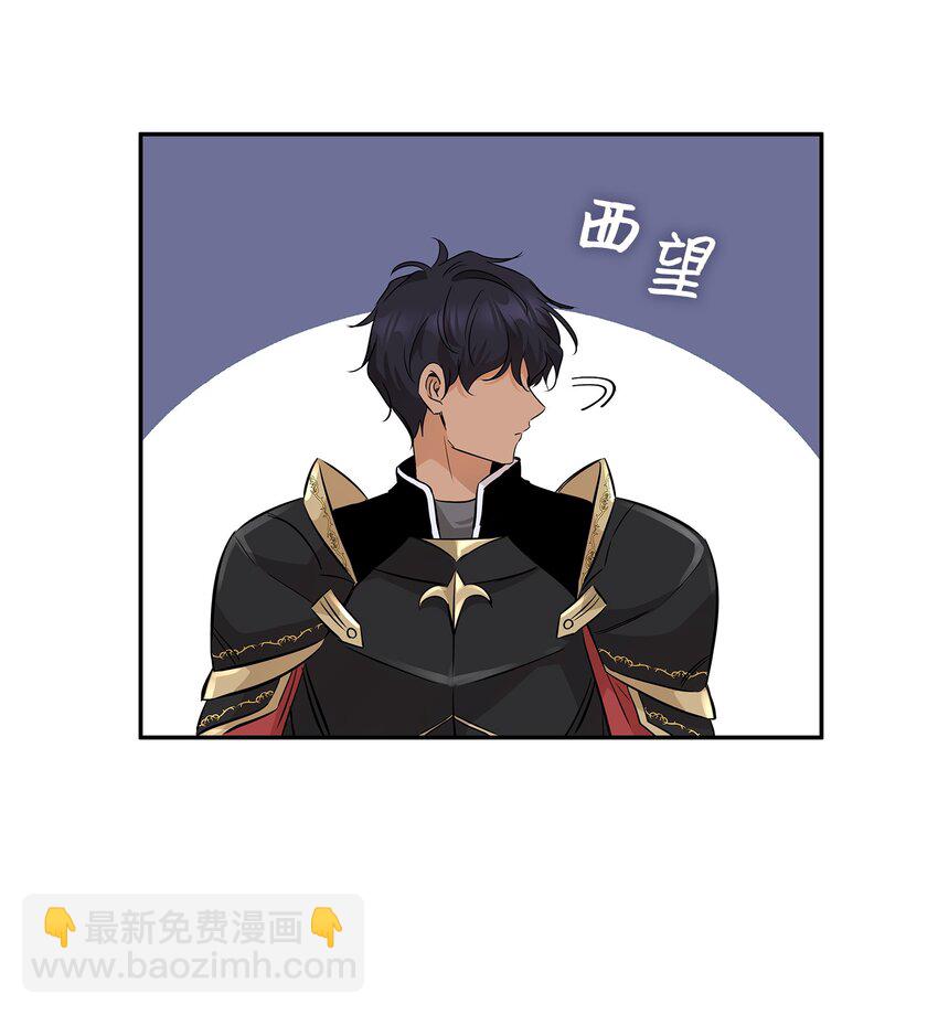 花與劍：帝國榮光的聯姻生活 - 03 並肩作戰(2/3) - 3