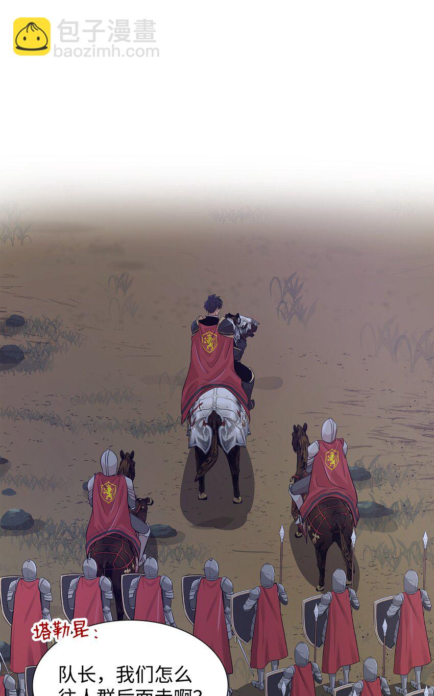 花與劍：帝國榮光的聯姻生活 - 03 並肩作戰(2/3) - 4