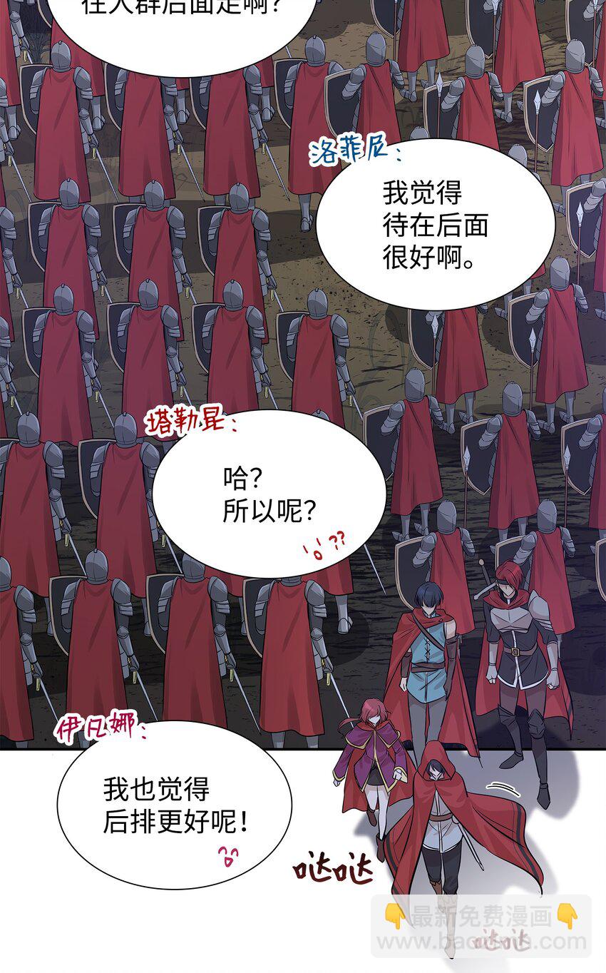 花與劍：帝國榮光的聯姻生活 - 03 並肩作戰(2/3) - 5