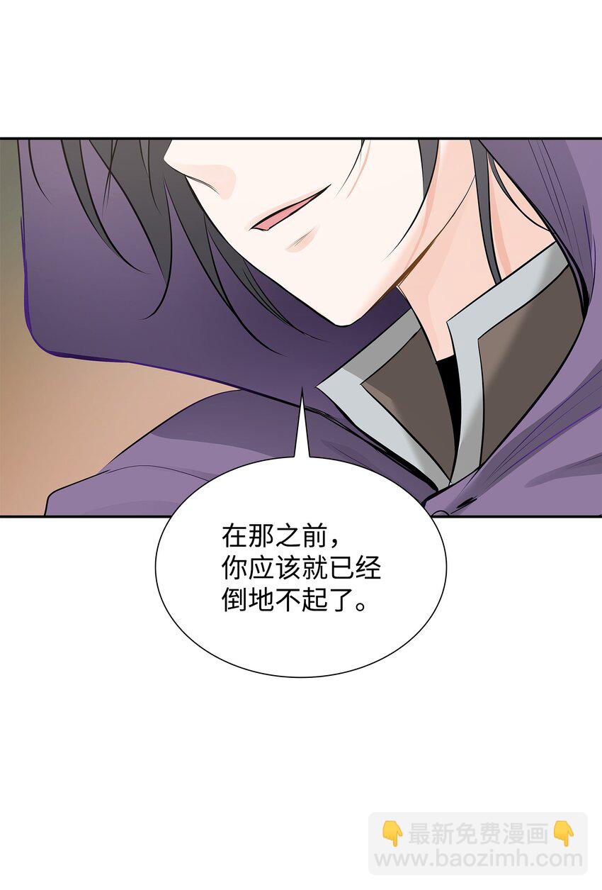 花與劍：帝國榮光的聯姻生活 - 03 並肩作戰(1/3) - 7