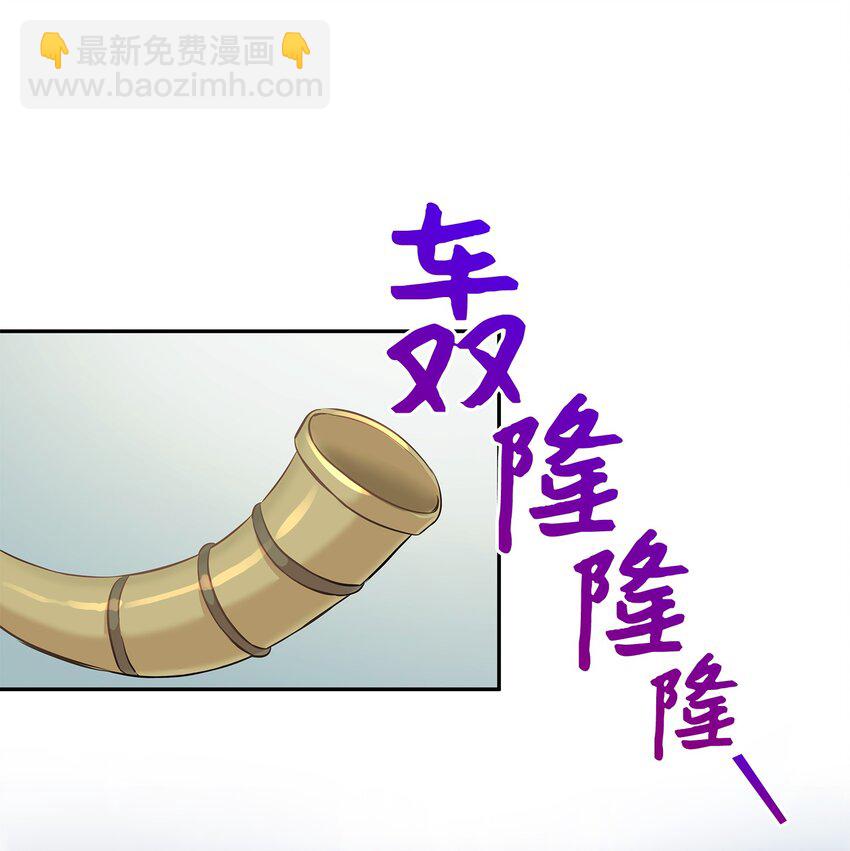 花與劍：帝國榮光的聯姻生活 - 03 並肩作戰(2/3) - 8