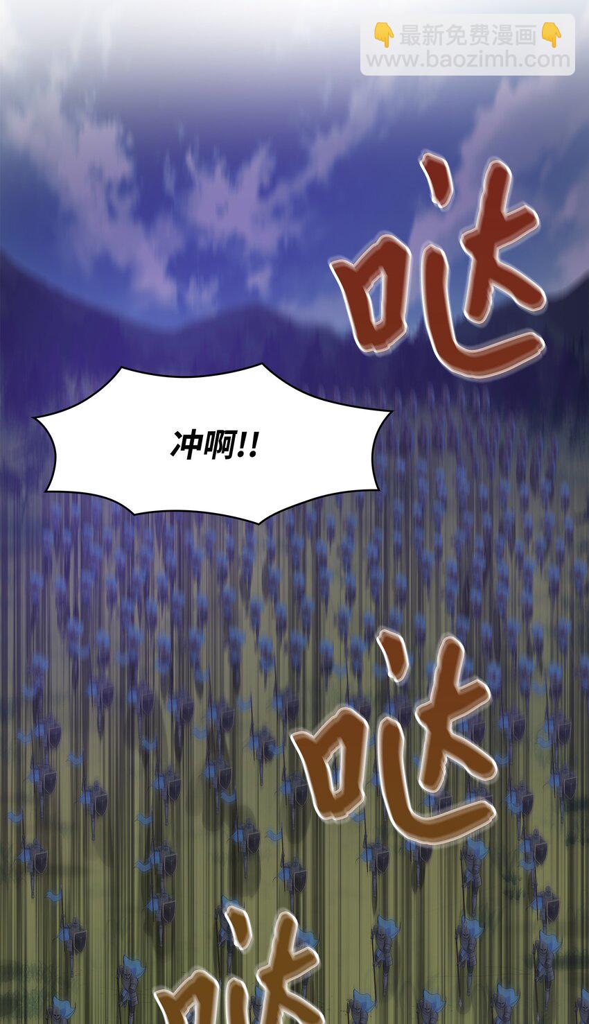 花與劍：帝國榮光的聯姻生活 - 03 並肩作戰(2/3) - 1