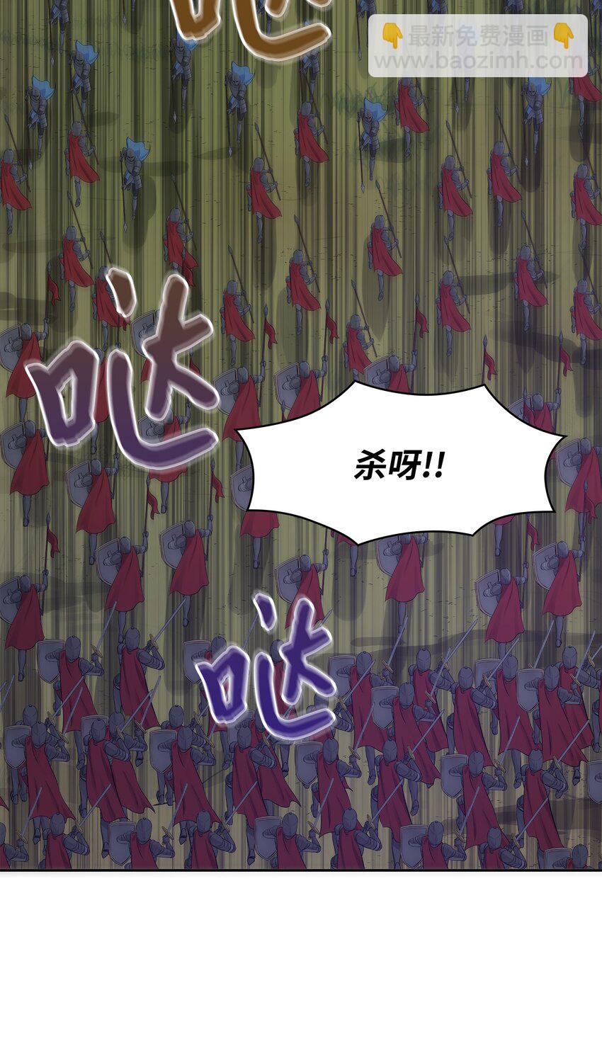 花與劍：帝國榮光的聯姻生活 - 03 並肩作戰(2/3) - 2