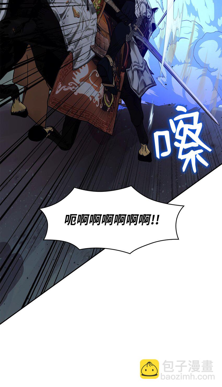 花與劍：帝國榮光的聯姻生活 - 03 並肩作戰(2/3) - 4