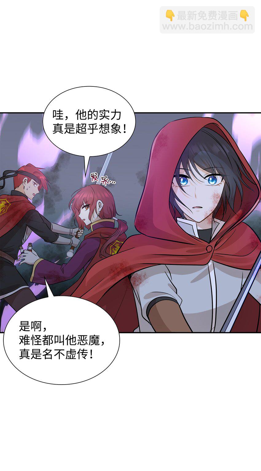 花與劍：帝國榮光的聯姻生活 - 03 並肩作戰(2/3) - 7