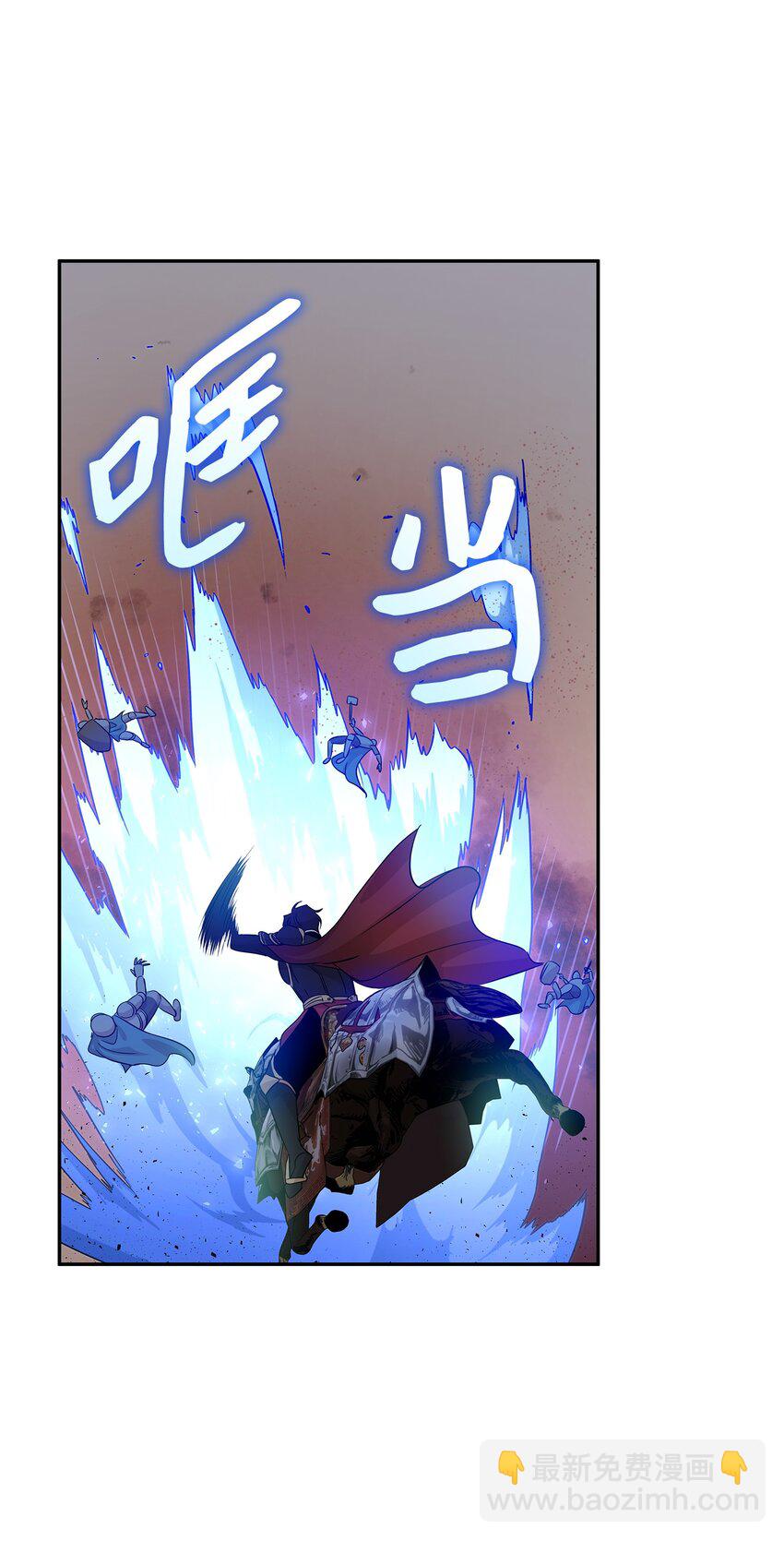 花與劍：帝國榮光的聯姻生活 - 03 並肩作戰(2/3) - 8