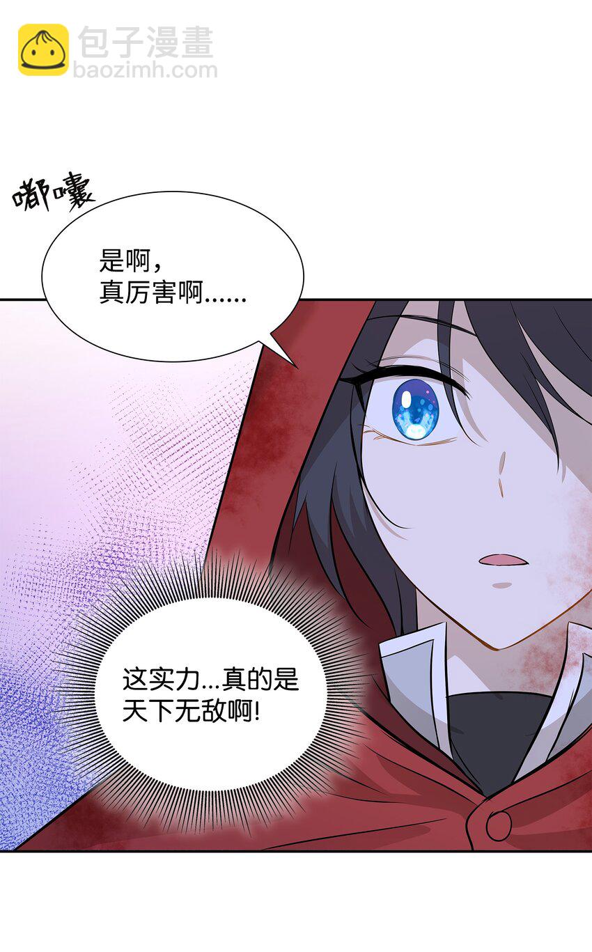 花與劍：帝國榮光的聯姻生活 - 03 並肩作戰(2/3) - 1