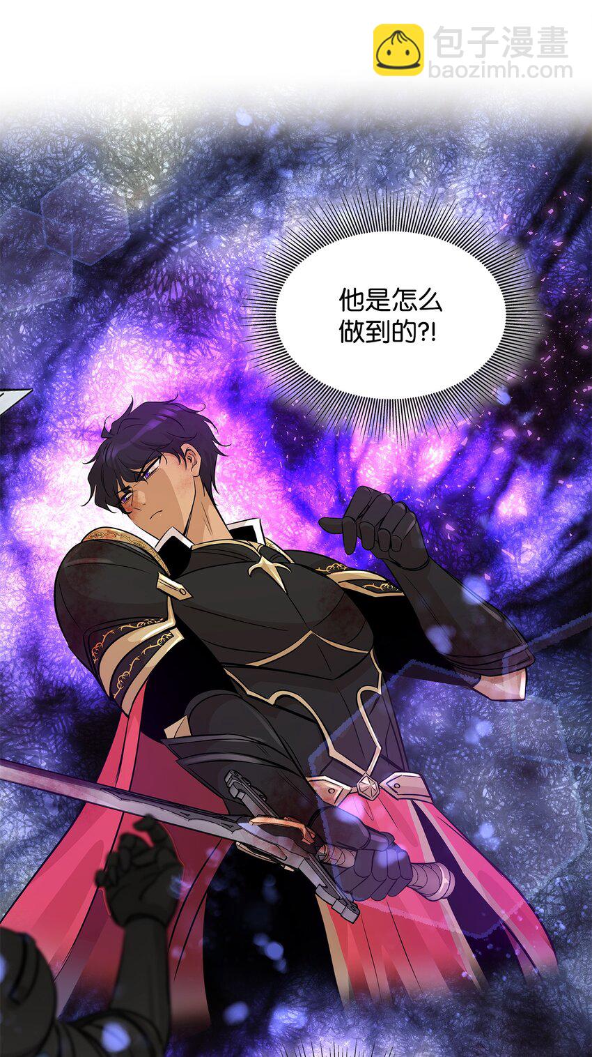 花與劍：帝國榮光的聯姻生活 - 03 並肩作戰(2/3) - 2