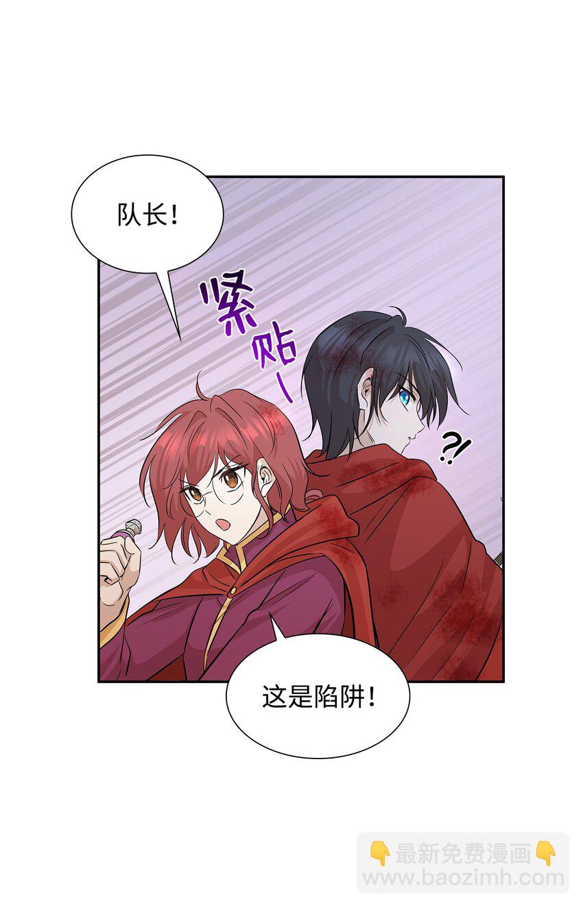 花與劍：帝國榮光的聯姻生活 - 03 並肩作戰(2/3) - 5