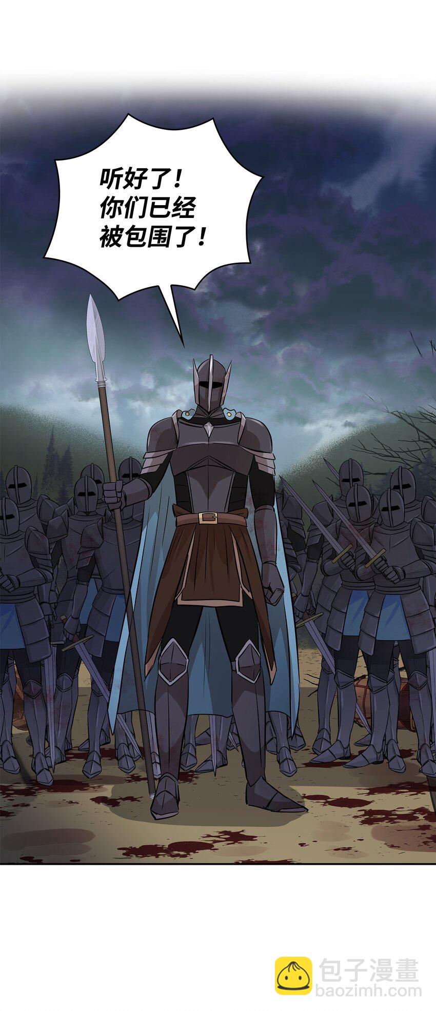 花與劍：帝國榮光的聯姻生活 - 03 並肩作戰(2/3) - 8