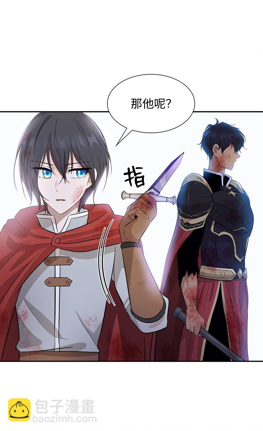 花與劍：帝國榮光的聯姻生活 - 03 並肩作戰(2/3) - 4