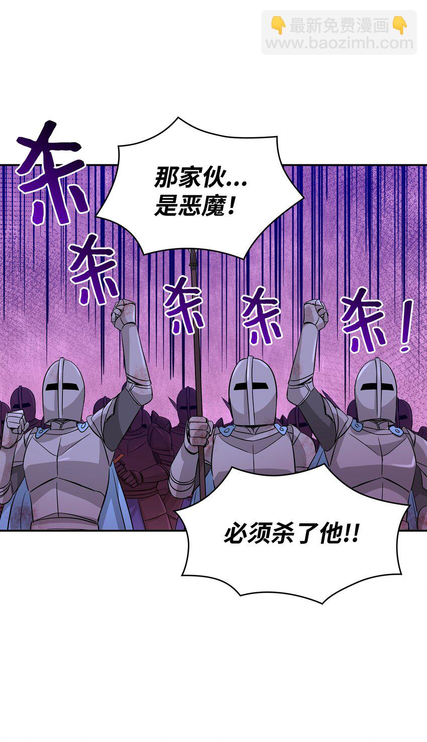 花與劍：帝國榮光的聯姻生活 - 03 並肩作戰(2/3) - 5