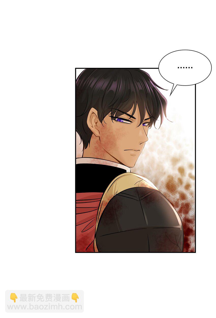 花與劍：帝國榮光的聯姻生活 - 03 並肩作戰(2/3) - 1