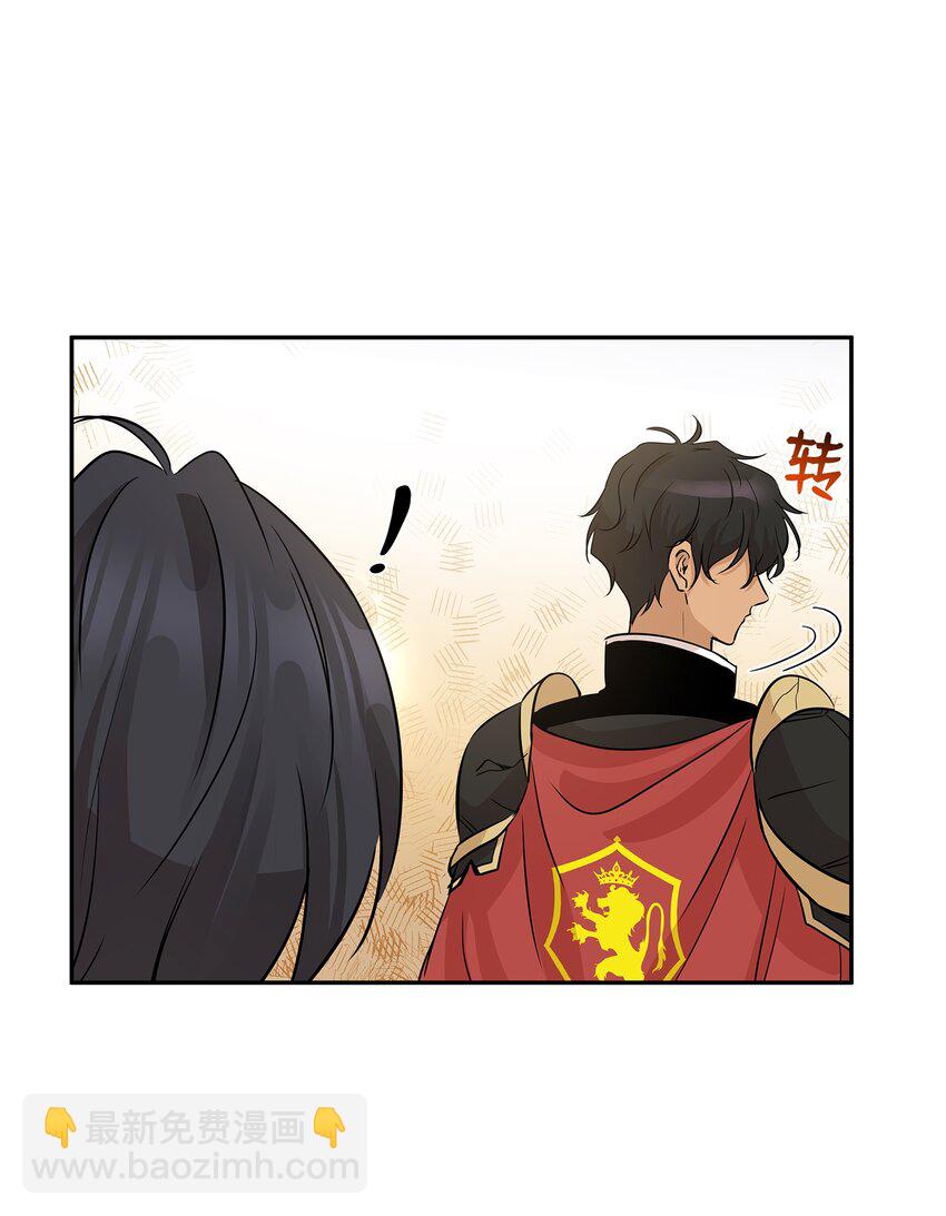 花與劍：帝國榮光的聯姻生活 - 03 並肩作戰(2/3) - 4