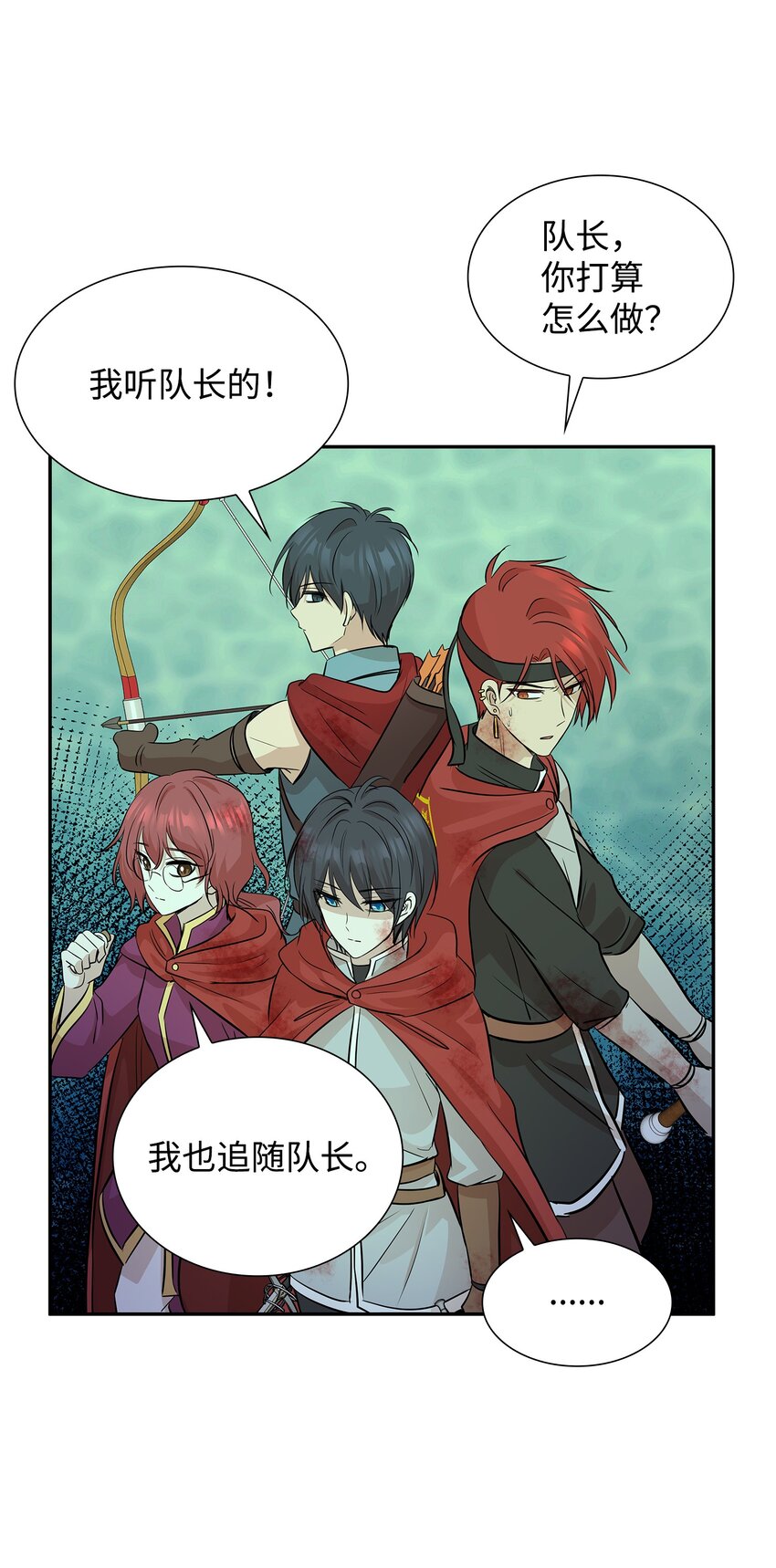 花與劍：帝國榮光的聯姻生活 - 03 並肩作戰(2/3) - 5