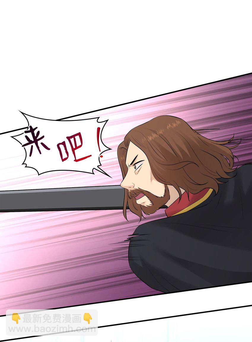 花與劍：帝國榮光的聯姻生活 - 31 叫我姐夫(1/2) - 2