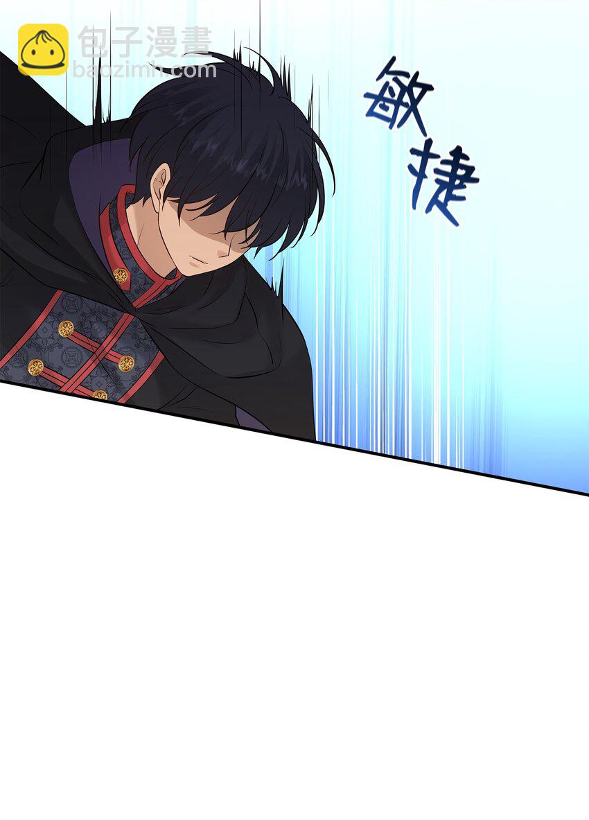 花與劍：帝國榮光的聯姻生活 - 31 叫我姐夫(1/2) - 3