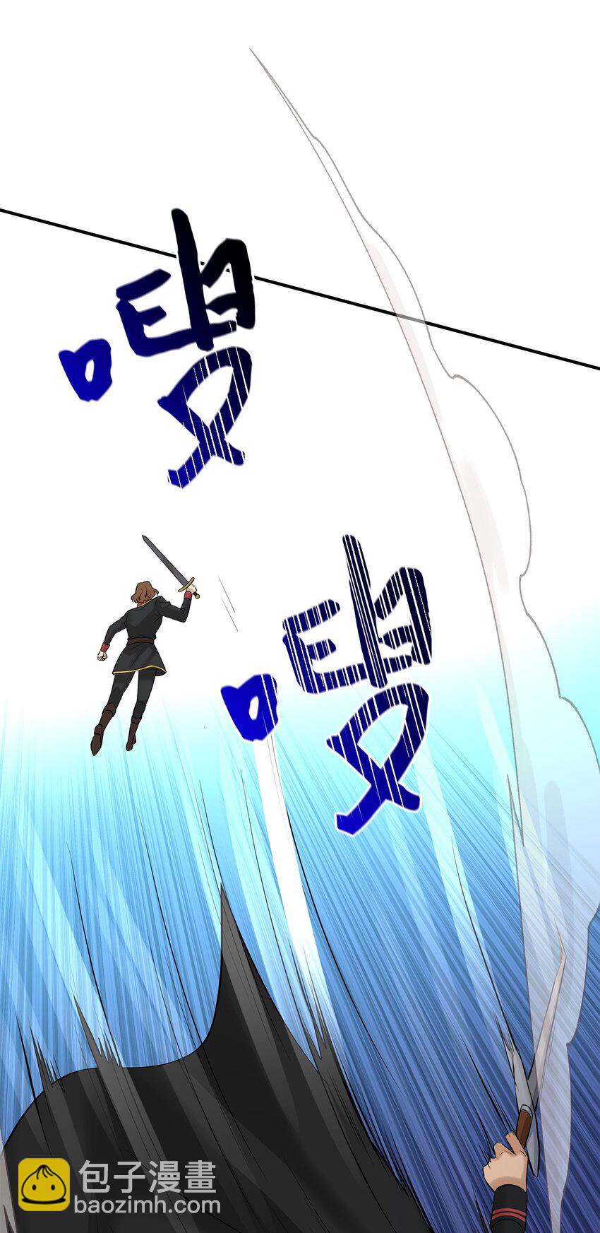 花與劍：帝國榮光的聯姻生活 - 31 叫我姐夫(1/2) - 4