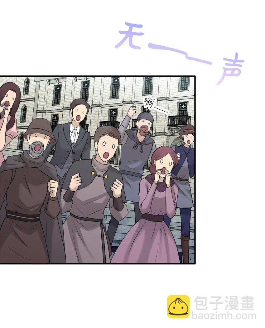 花與劍：帝國榮光的聯姻生活 - 31 叫我姐夫(1/2) - 8