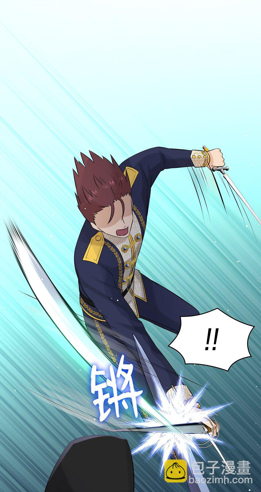 花與劍：帝國榮光的聯姻生活 - 31 叫我姐夫(1/2) - 7