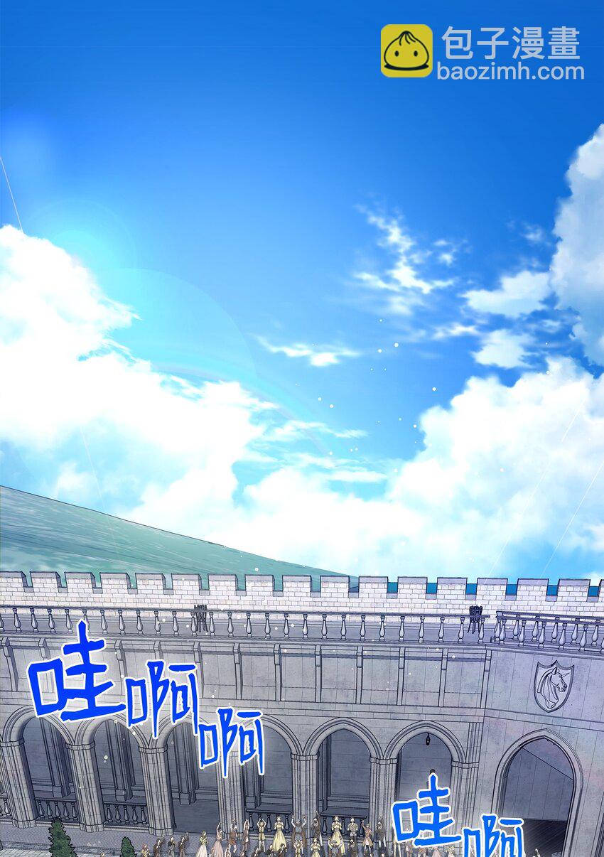 花與劍：帝國榮光的聯姻生活 - 31 叫我姐夫(1/2) - 4