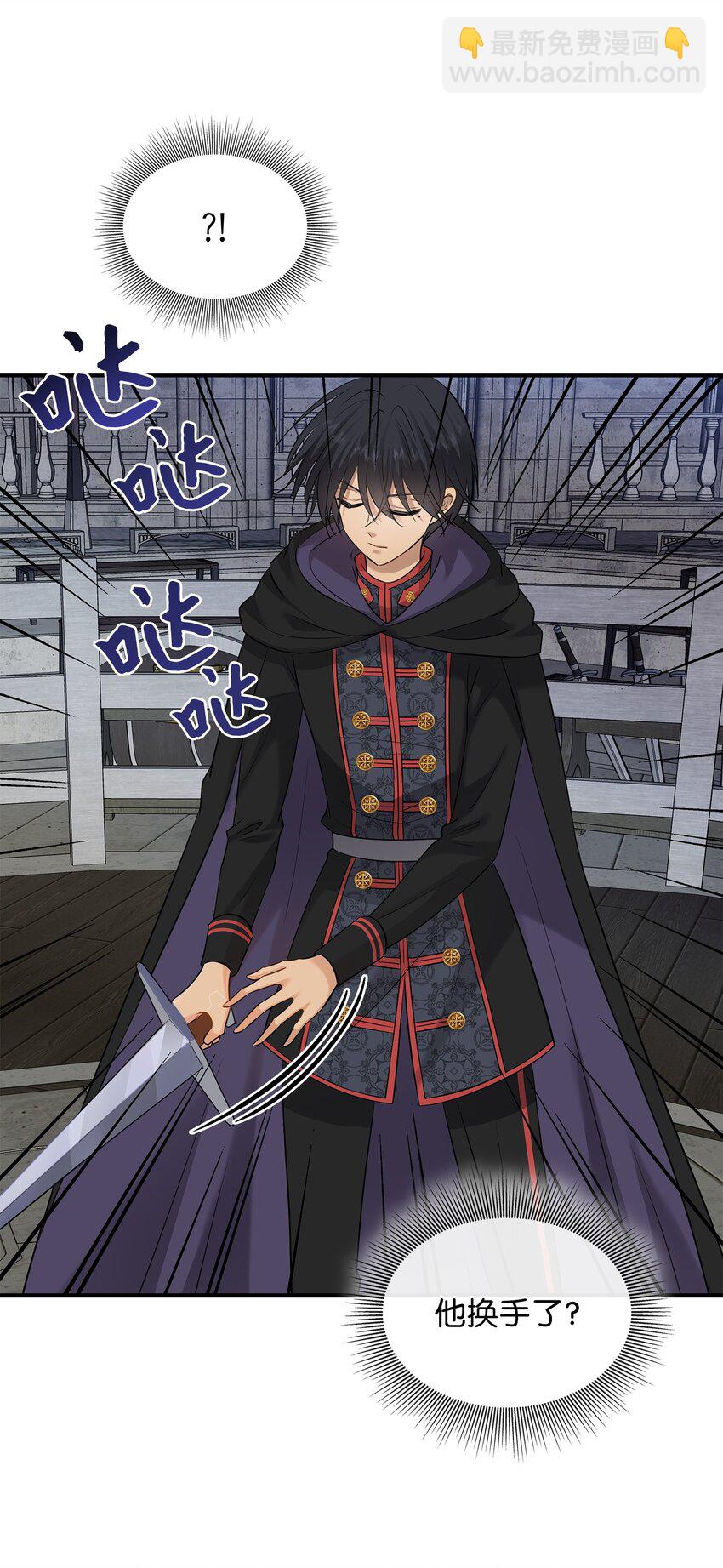 花與劍：帝國榮光的聯姻生活 - 31 叫我姐夫(1/2) - 5