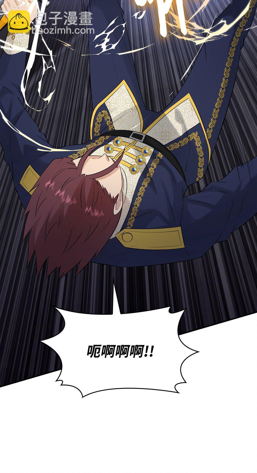 花與劍：帝國榮光的聯姻生活 - 31 叫我姐夫(1/2) - 8