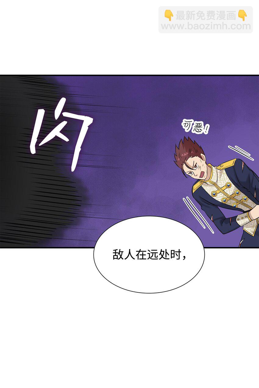 花與劍：帝國榮光的聯姻生活 - 31 叫我姐夫(1/2) - 1