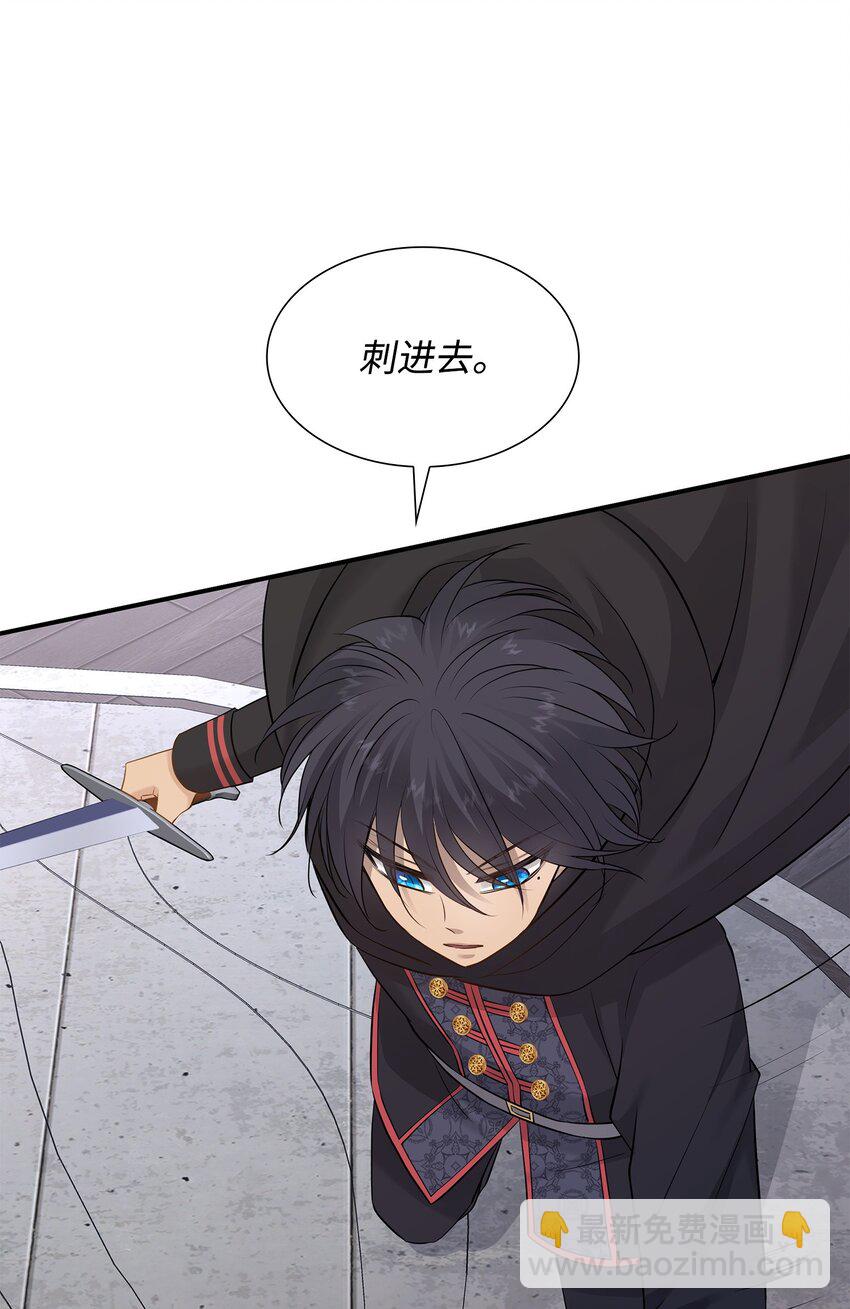 花與劍：帝國榮光的聯姻生活 - 31 叫我姐夫(2/2) - 7