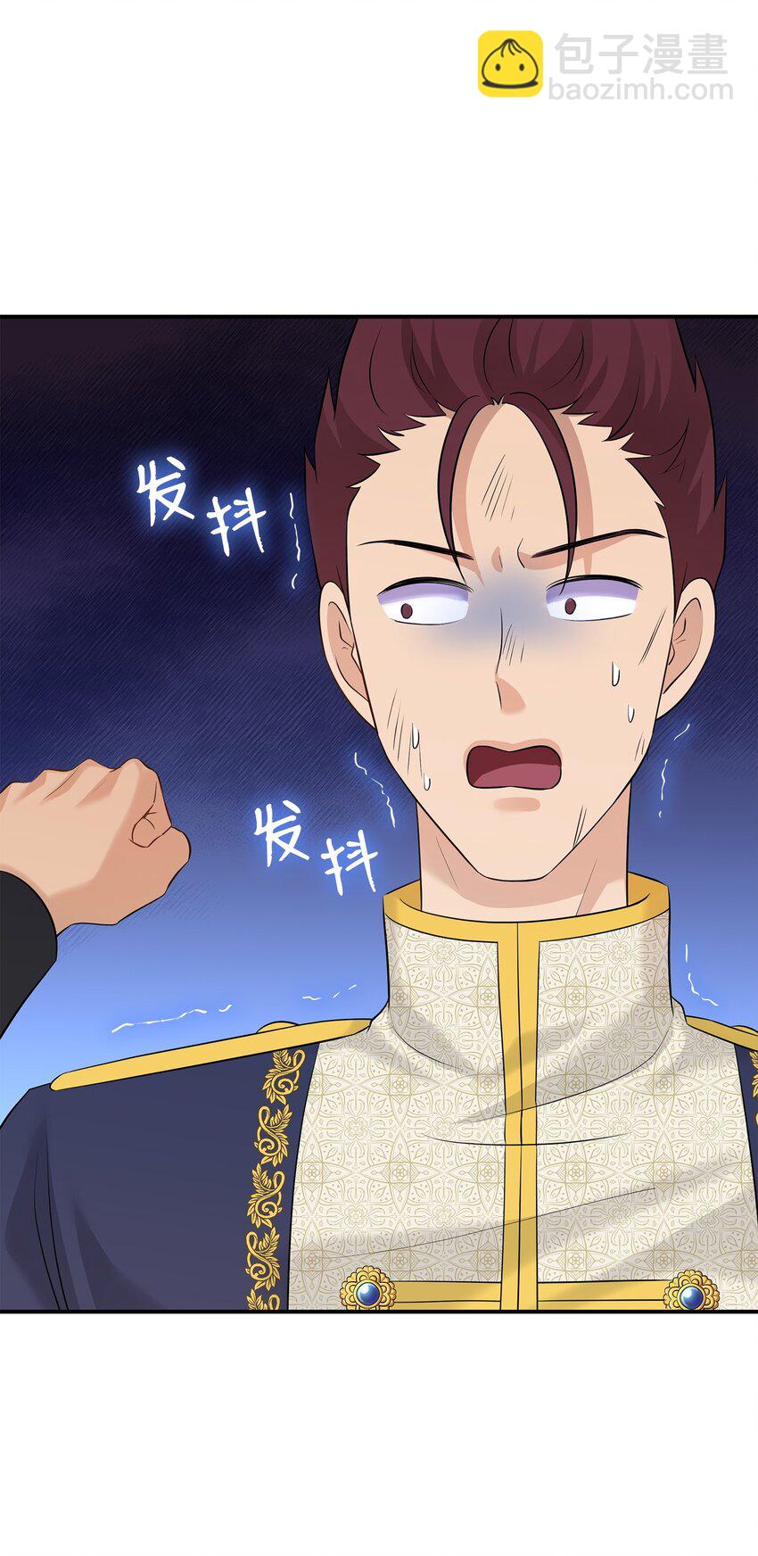 花與劍：帝國榮光的聯姻生活 - 31 叫我姐夫(2/2) - 1