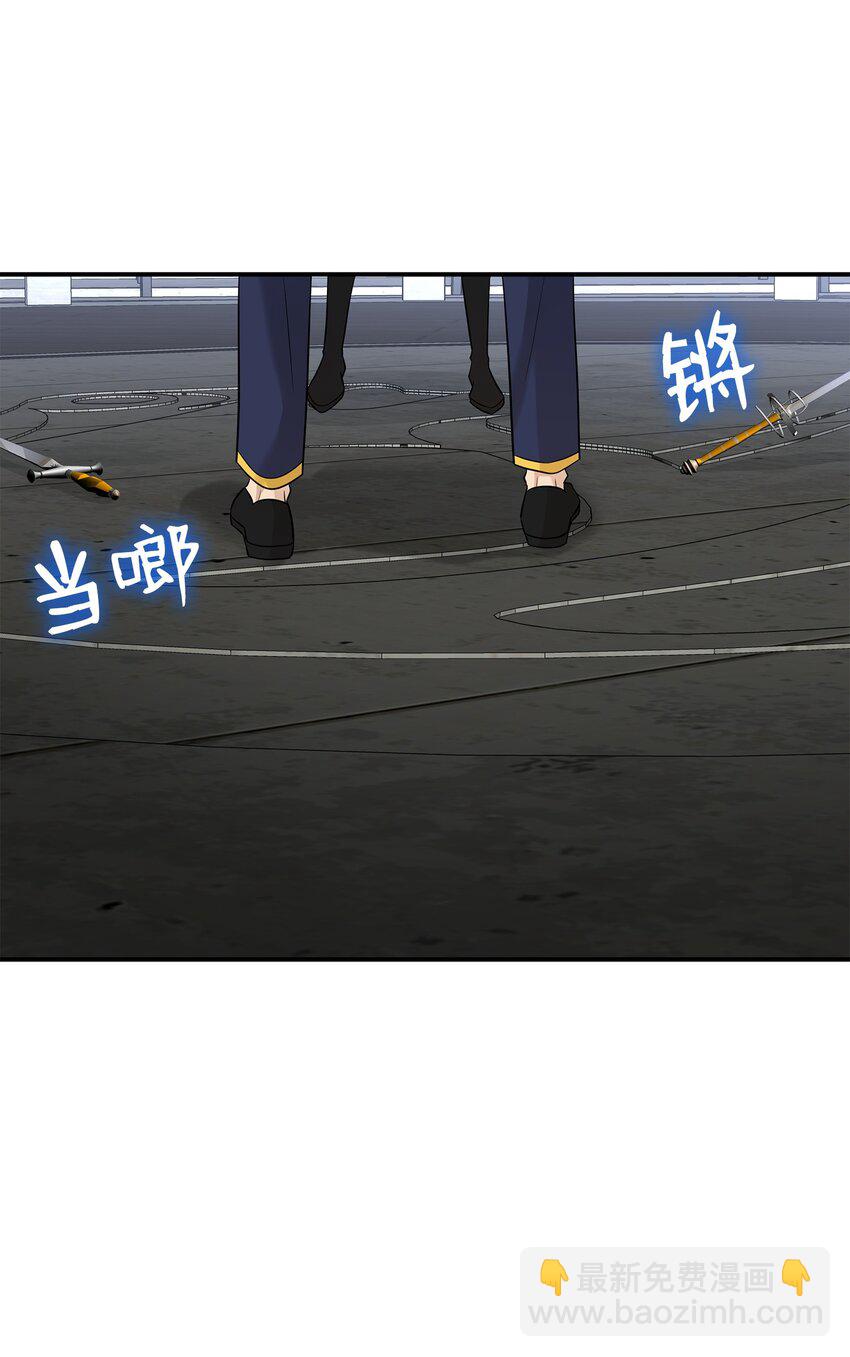 花與劍：帝國榮光的聯姻生活 - 31 叫我姐夫(2/2) - 2