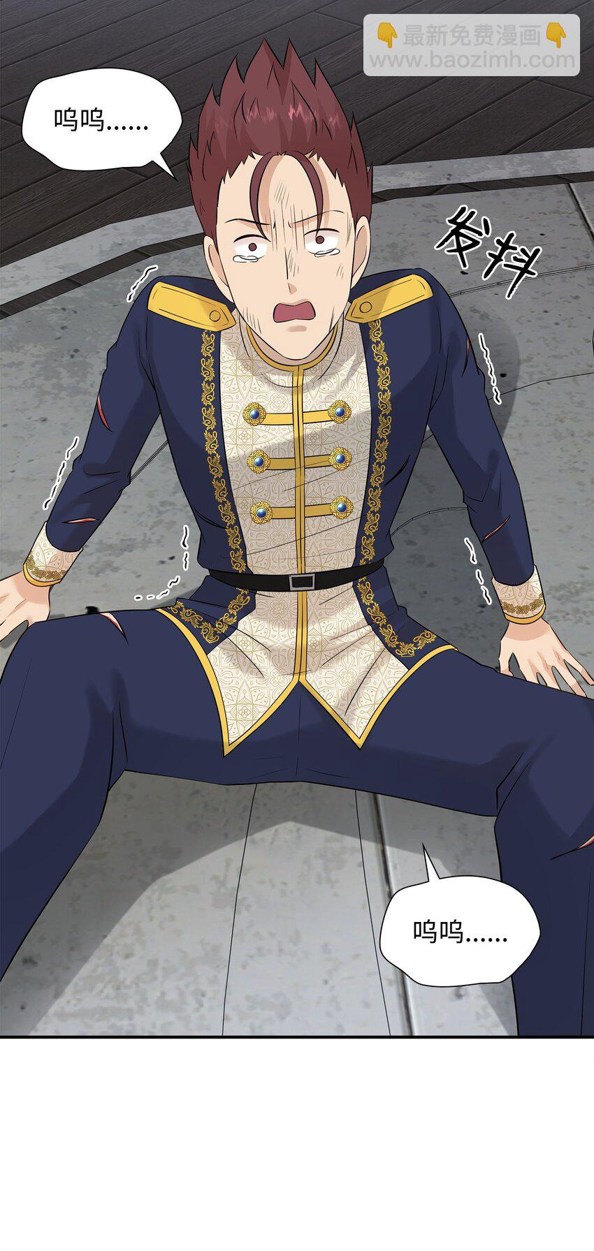 花與劍：帝國榮光的聯姻生活 - 31 叫我姐夫(2/2) - 4