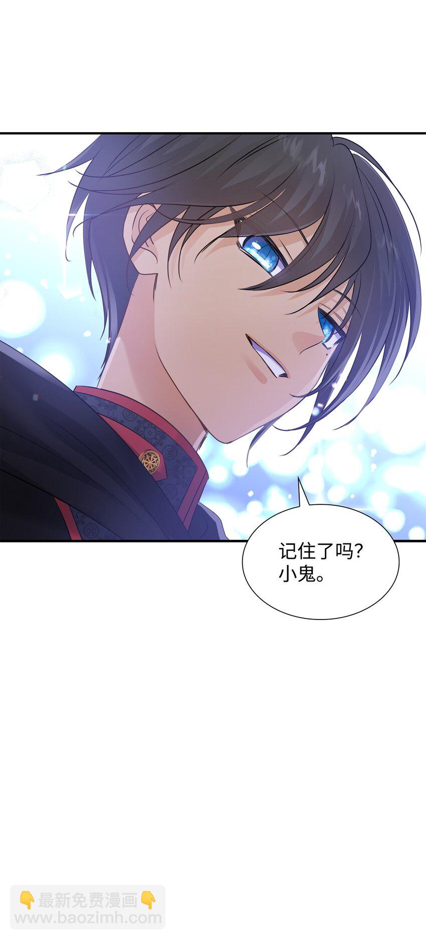 花與劍：帝國榮光的聯姻生活 - 31 叫我姐夫(2/2) - 6