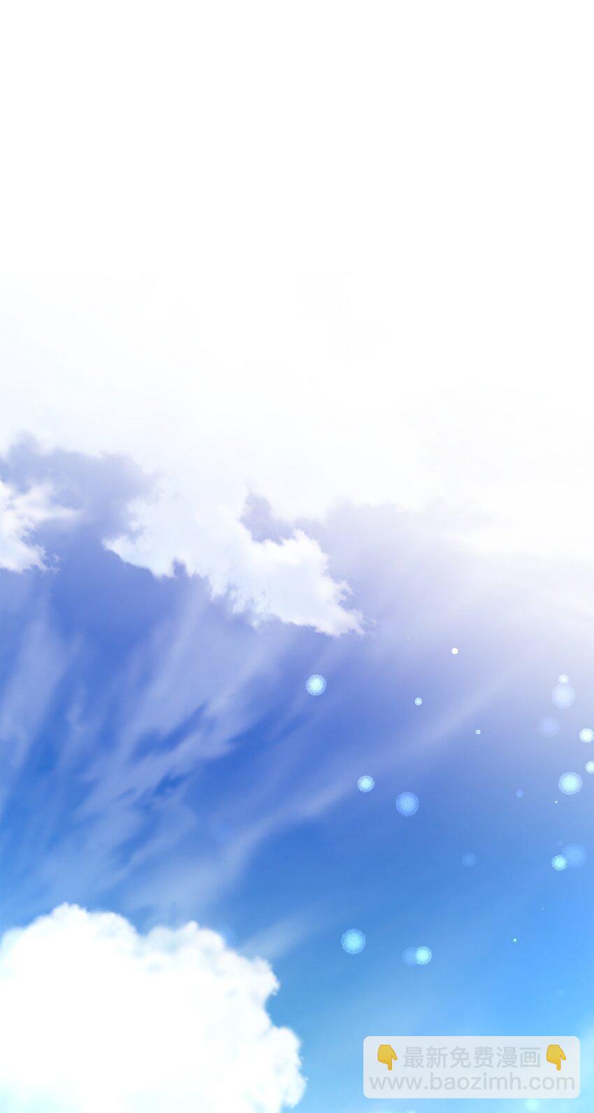 花與劍：帝國榮光的聯姻生活 - 31 叫我姐夫(2/2) - 7