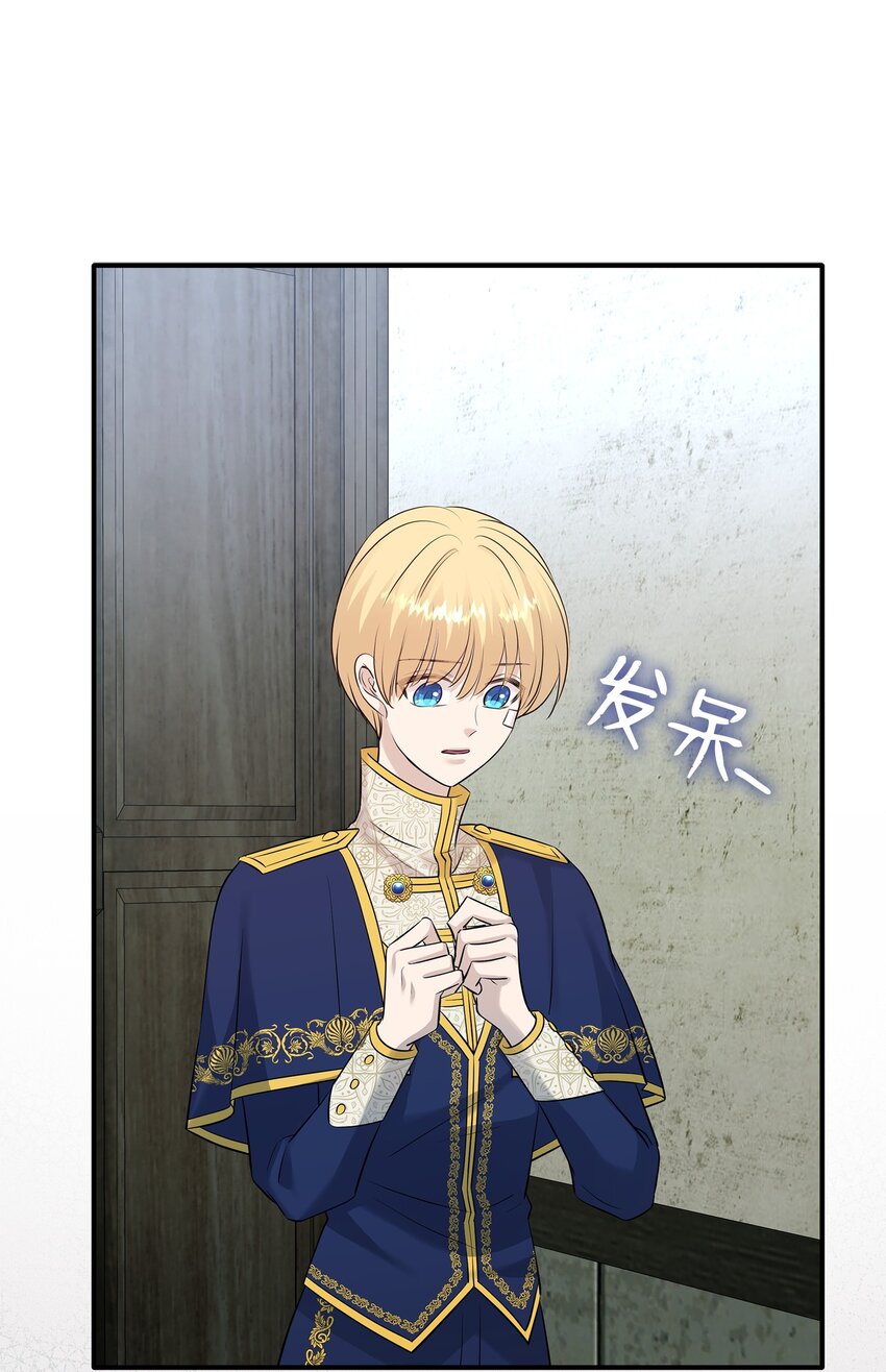 花與劍：帝國榮光的聯姻生活 - 31 叫我姐夫(2/2) - 1