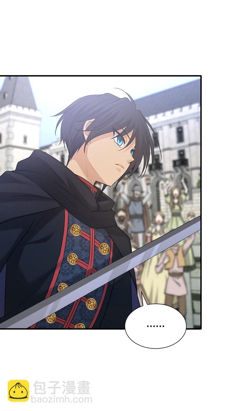 花與劍：帝國榮光的聯姻生活 - 31 叫我姐夫(1/2) - 7