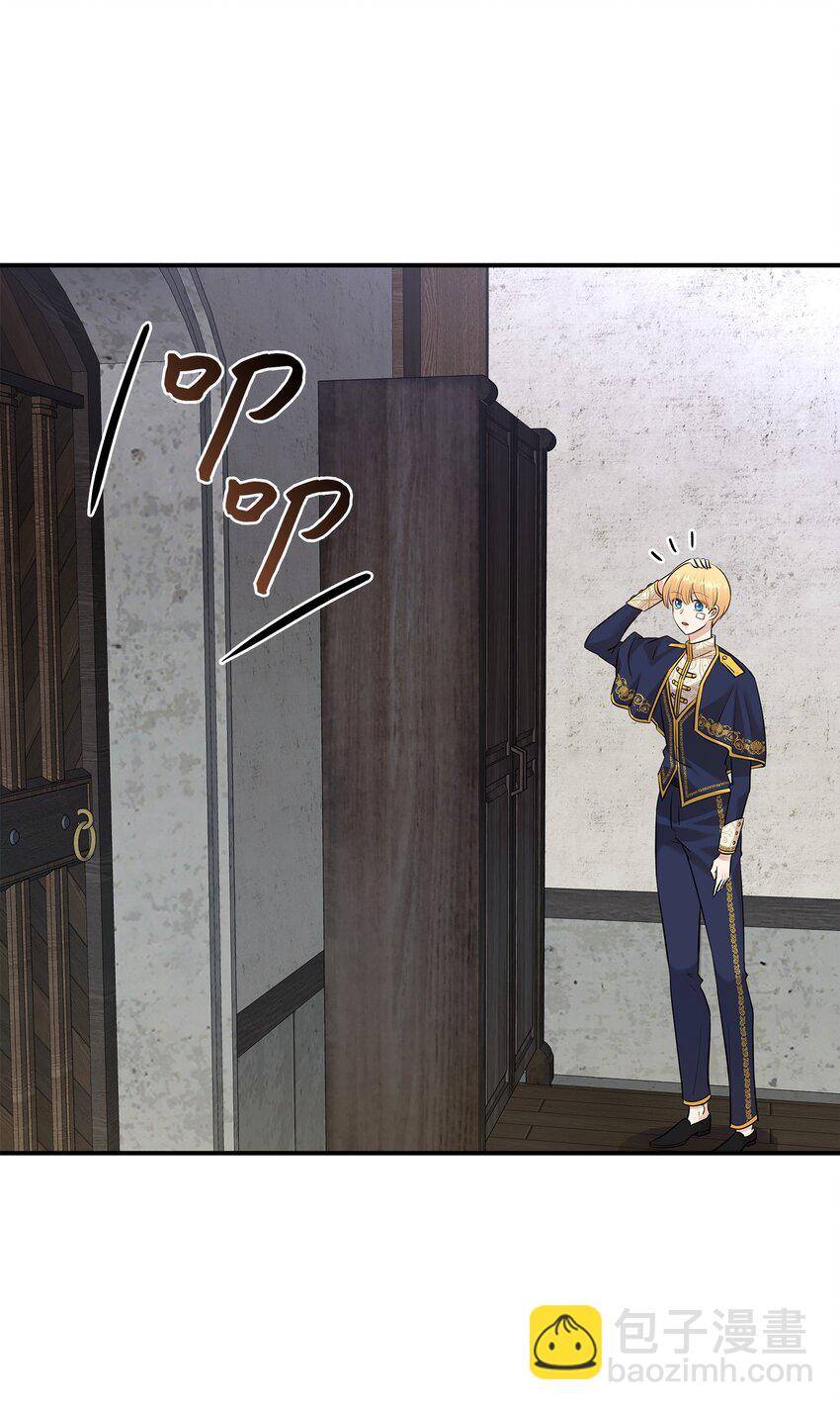 花與劍：帝國榮光的聯姻生活 - 31 叫我姐夫(2/2) - 8