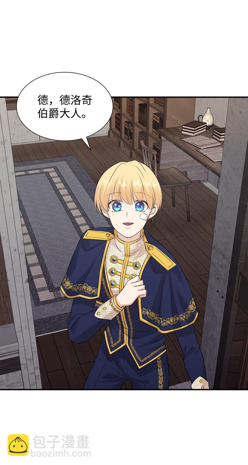 花與劍：帝國榮光的聯姻生活 - 31 叫我姐夫(2/2) - 3