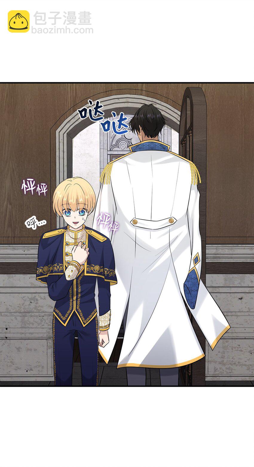 花與劍：帝國榮光的聯姻生活 - 31 叫我姐夫(2/2) - 1