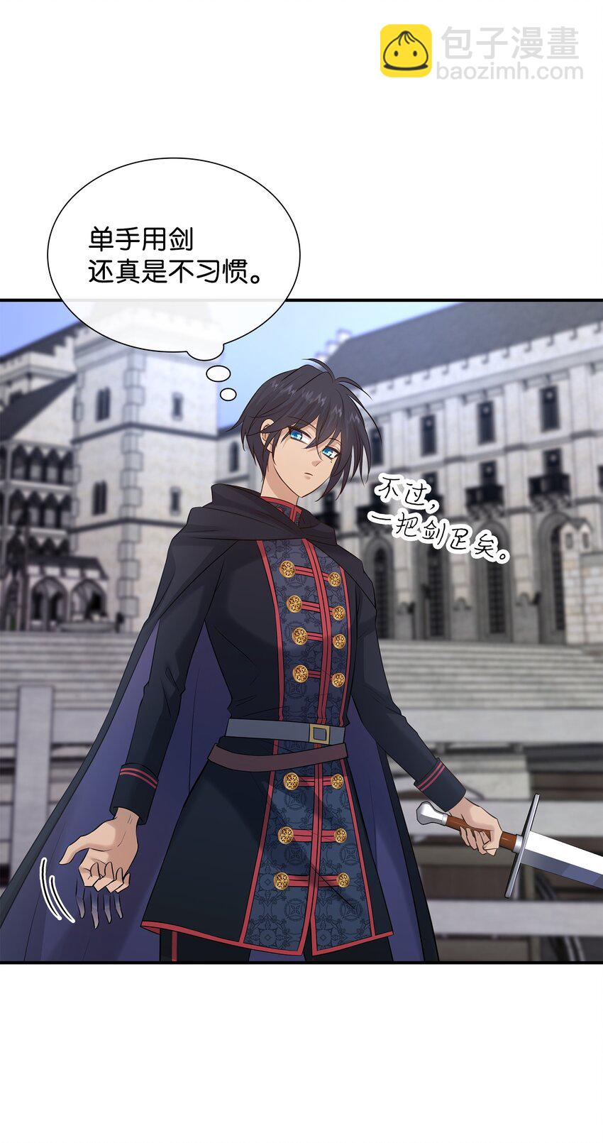 花與劍：帝國榮光的聯姻生活 - 31 叫我姐夫(1/2) - 8