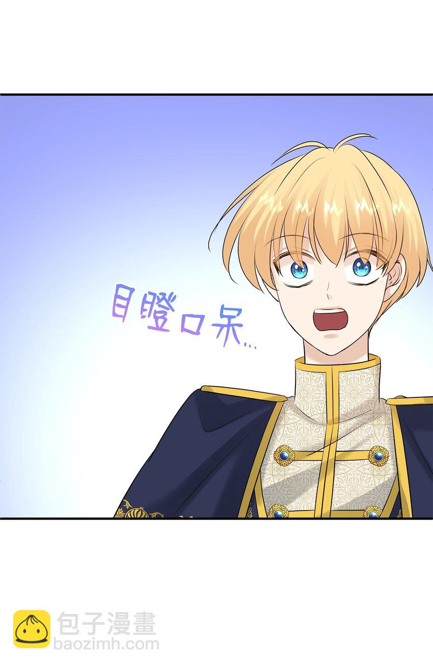 花與劍：帝國榮光的聯姻生活 - 31 叫我姐夫(2/2) - 6