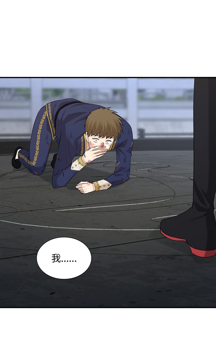 花與劍：帝國榮光的聯姻生活 - 33 劍在椅子下面(1/2) - 1