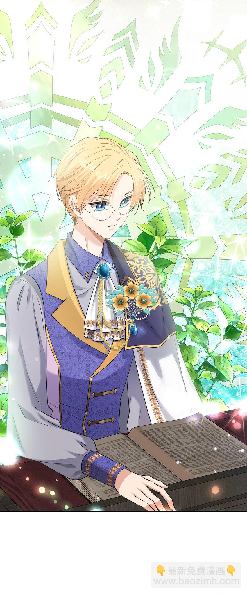 花與劍：帝國榮光的聯姻生活 - 33 劍在椅子下面(1/2) - 6