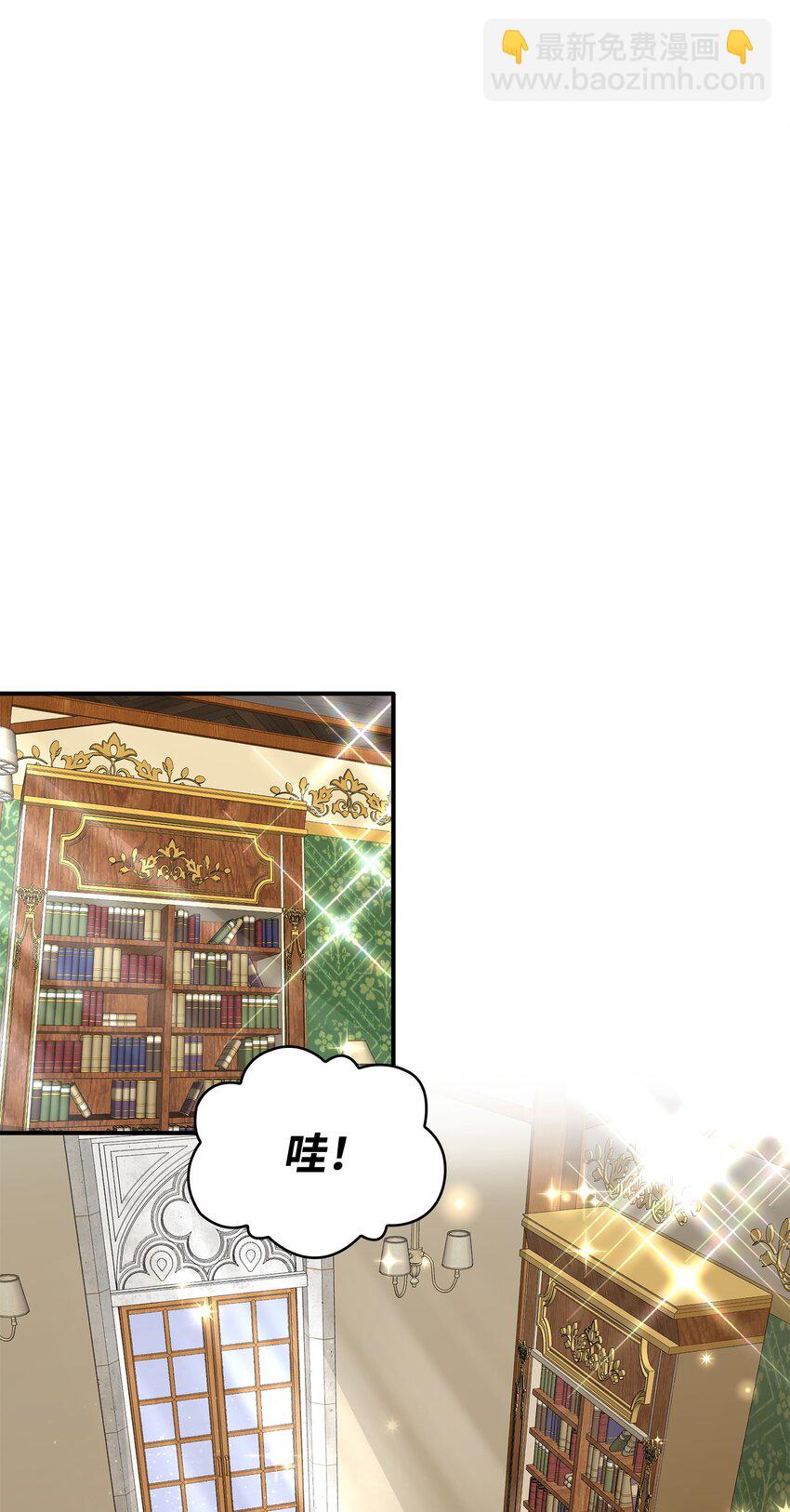 花與劍：帝國榮光的聯姻生活 - 33 劍在椅子下面(1/2) - 6