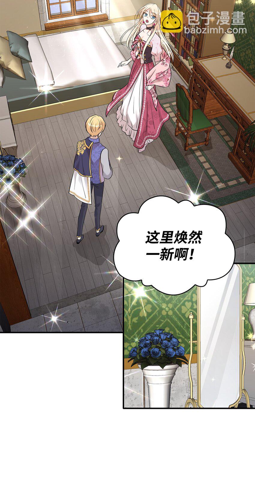 花與劍：帝國榮光的聯姻生活 - 33 劍在椅子下面(1/2) - 7