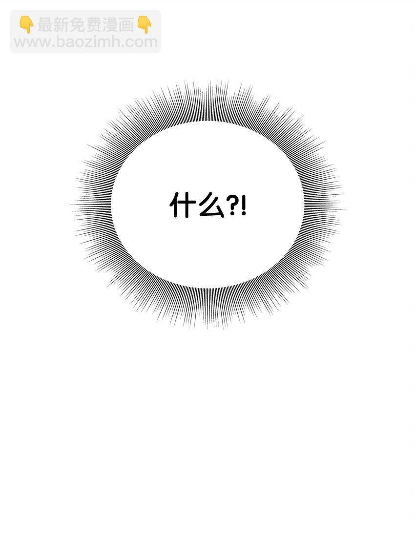 花與劍：帝國榮光的聯姻生活 - 33 劍在椅子下面(2/2) - 5