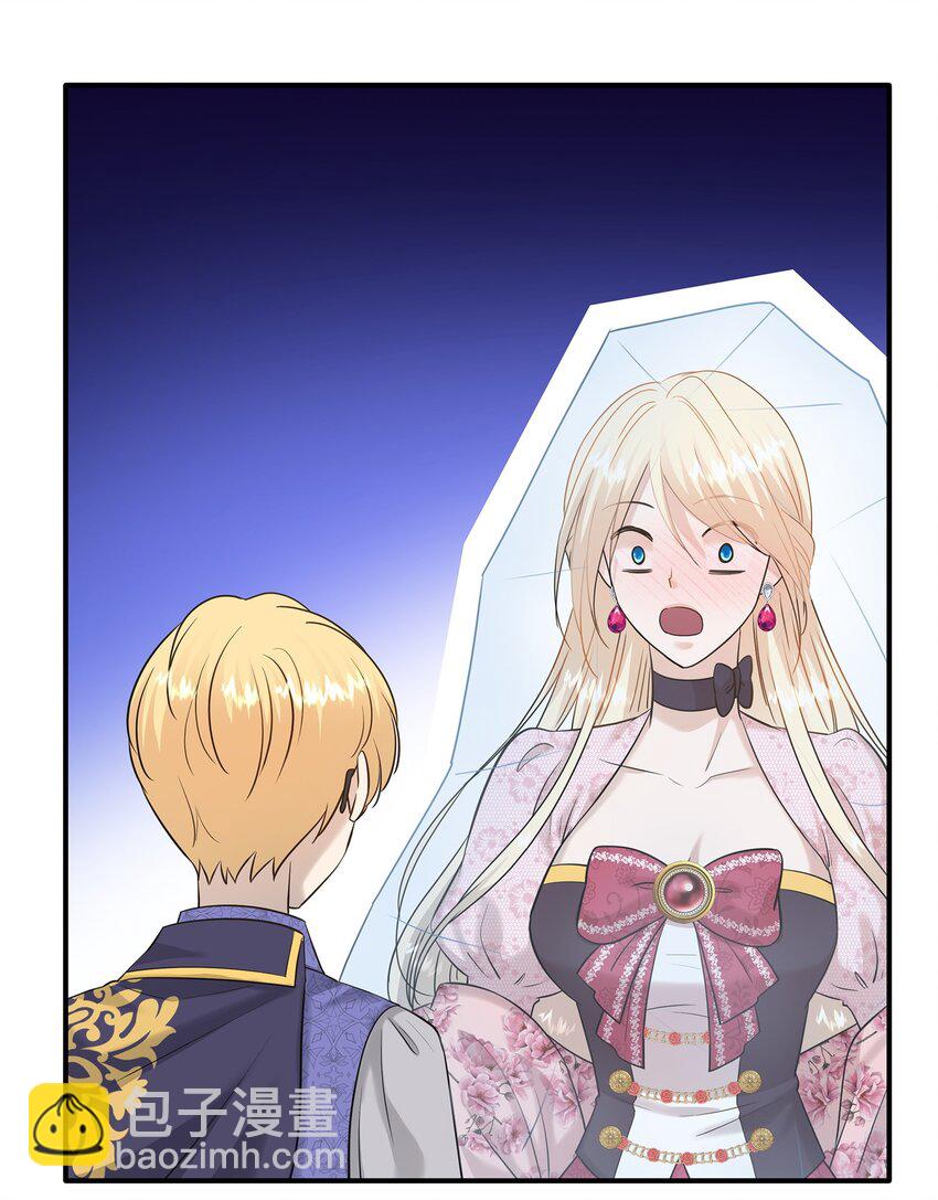 花與劍：帝國榮光的聯姻生活 - 33 劍在椅子下面(2/2) - 6