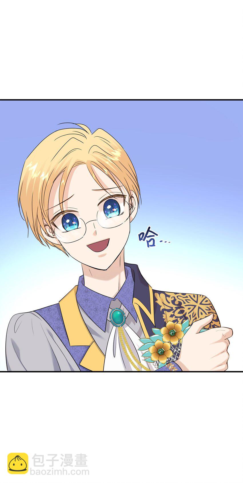 花與劍：帝國榮光的聯姻生活 - 33 劍在椅子下面(2/2) - 4