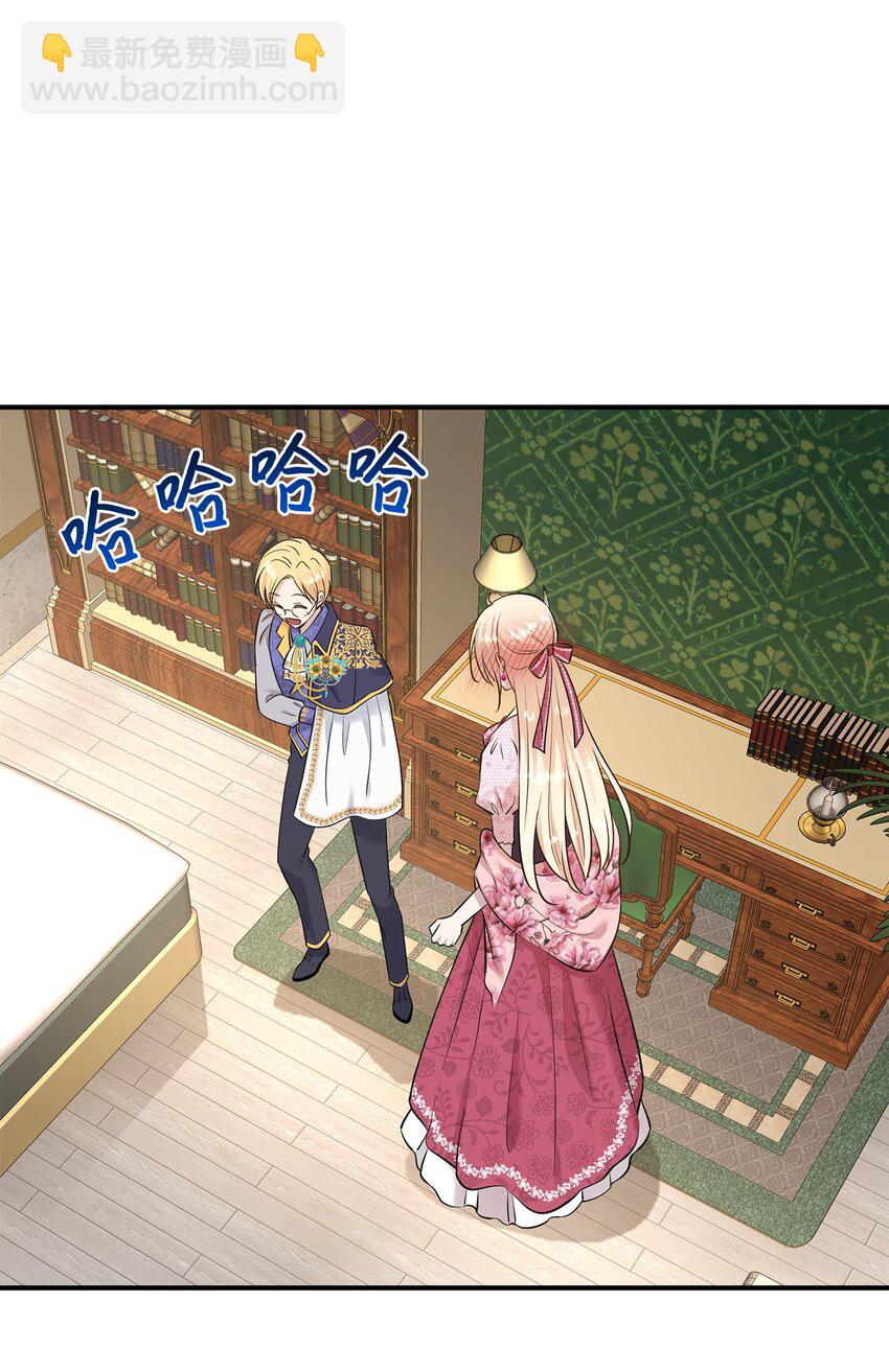 花與劍：帝國榮光的聯姻生活 - 33 劍在椅子下面(2/2) - 5