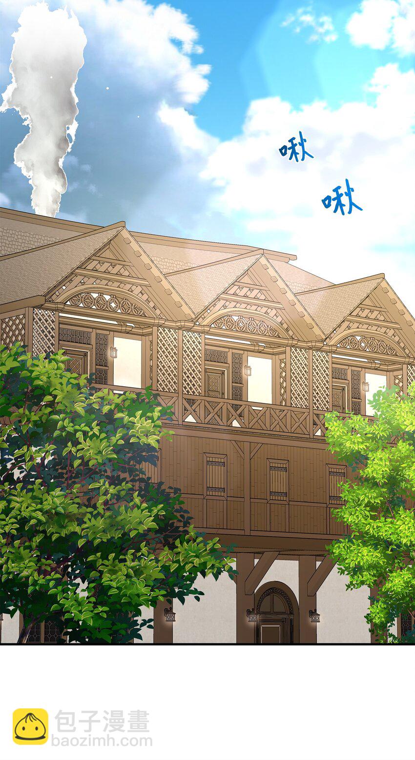 花與劍：帝國榮光的聯姻生活 - 33 劍在椅子下面(2/2) - 7